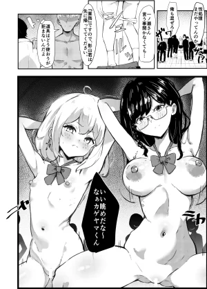 Kuronero Kanpeki na Seishori-gakari, Fukanzen na Koi wo Suru - Page 22