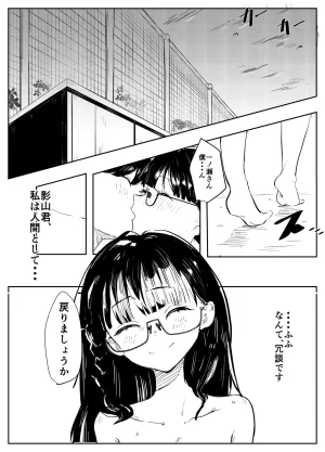 Kuronero Kanpeki na Seishori-gakari, Fukanzen na Koi wo Suru - Page 34