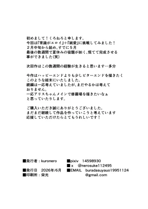 Kuronero Kanpeki na Seishori-gakari, Fukanzen na Koi wo Suru - Page 36
