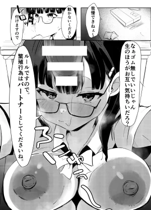 Kuronero Kanpeki na Seishori-gakari, Fukanzen na Koi wo Suru - Page 4