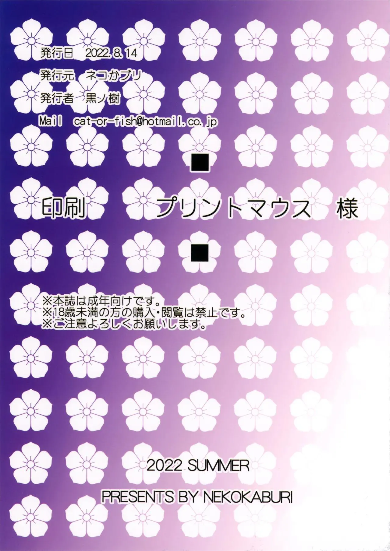 Kuronomiki Oshinagaki Kikyou Menu Kikyou Heroine Plot Art and Image Illustrations SpanishXtracer117 - Image 26