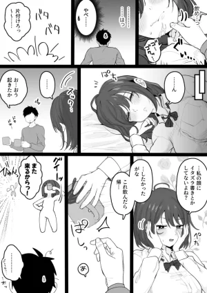 Kurorohorumu Mekko ga ne te iru aida ni itazura shi chau hanashi - Page 12