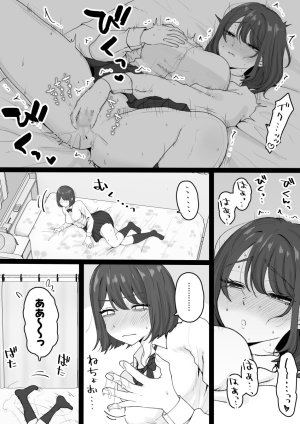 Kurorohorumu Mekko ga ne te iru aida ni itazura shi chau hanashi - Page 19