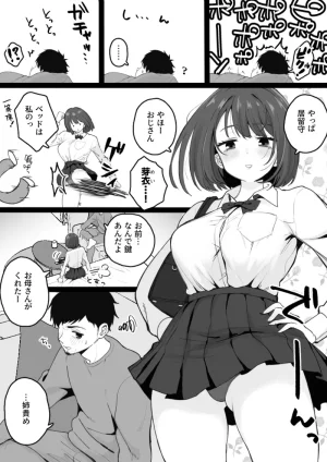 Kurorohorumu Mekko ga ne te iru aida ni itazura shi chau hanashi - Page 4