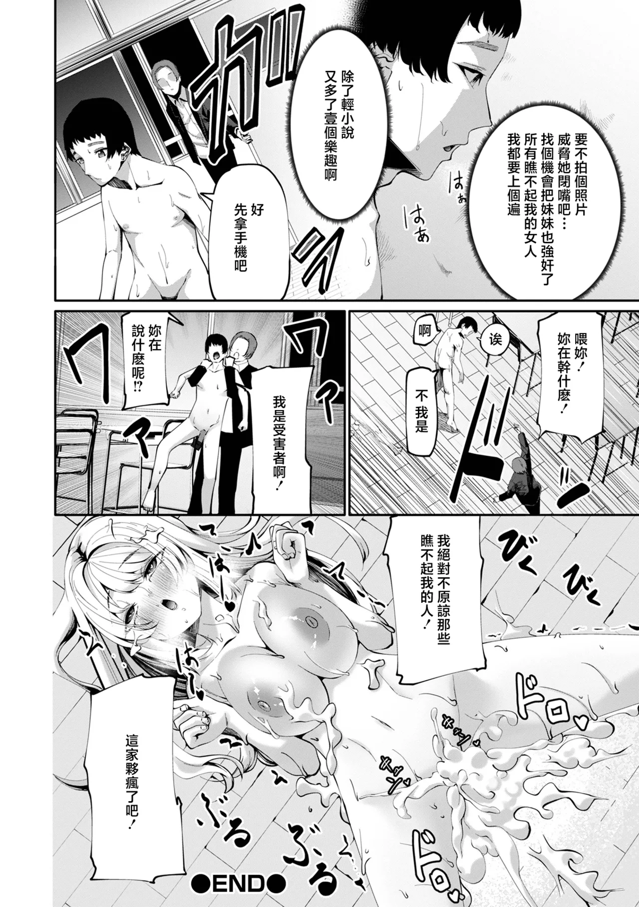 Kurosaki Shun Kore ga Boku no Fukushuu COMIC Shigekiteki SQUIRT Vol. 63 Chinese Digital - Image 16