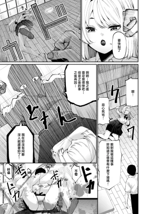 Kurosaki Shun Kore ga Boku no Fukushuu COMIC Shigekiteki SQUIRT Vol. 63 Chinese Digital - Page 3
