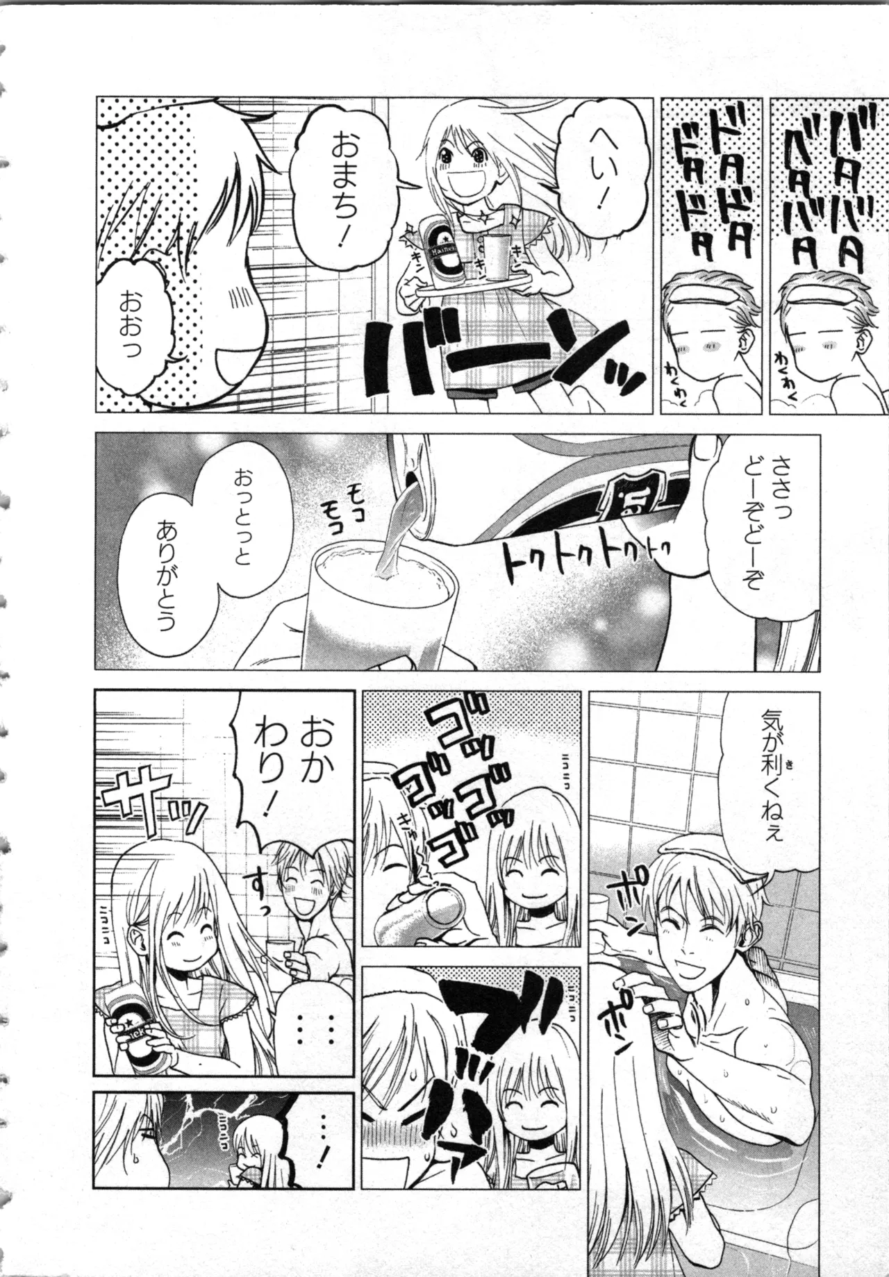 Kurosawa R Soukan no Akai Kashi Vol 2 END - Image 10