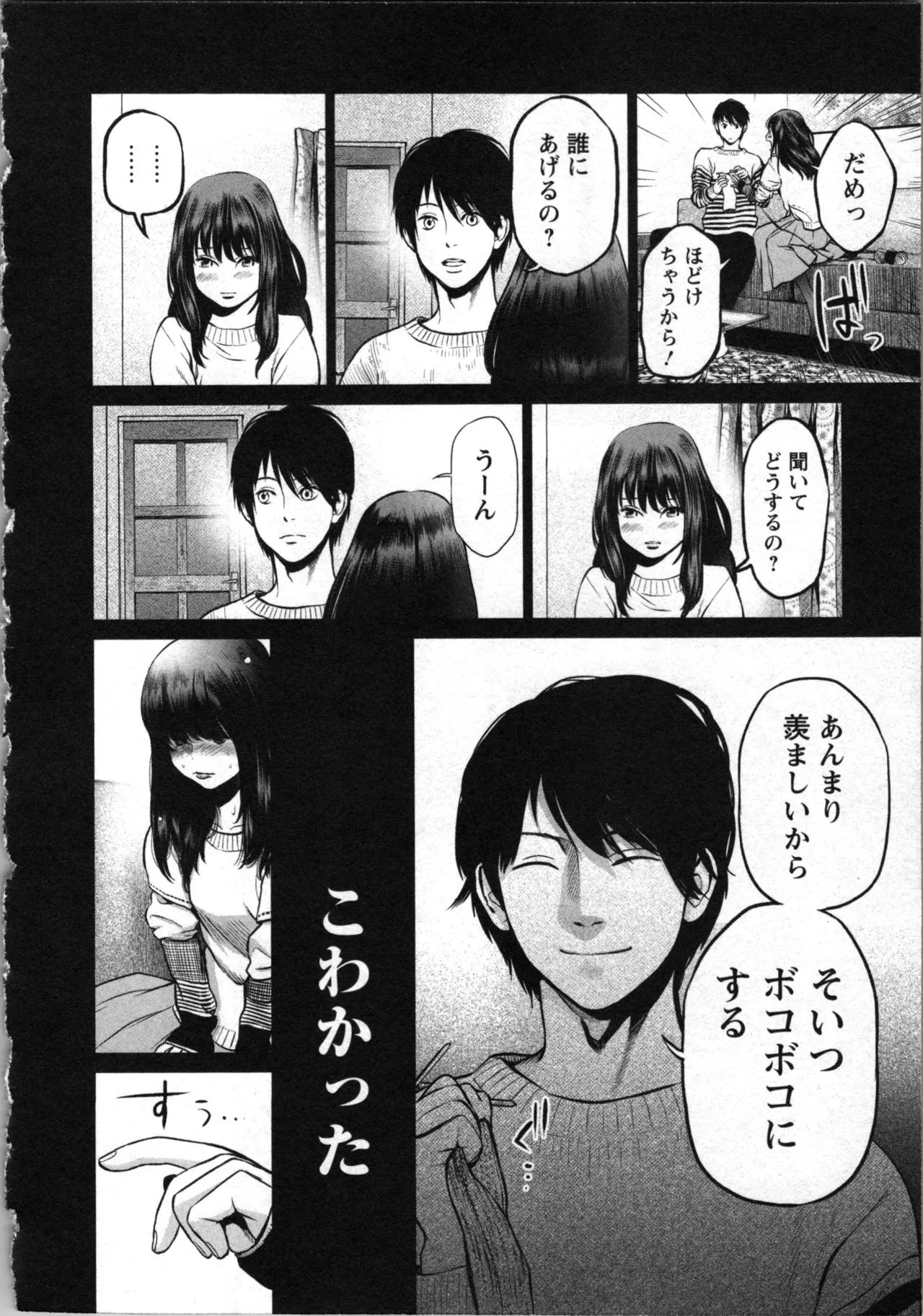 Kurosawa R Soukan no Akai Kashi Vol 2 END - Image 102