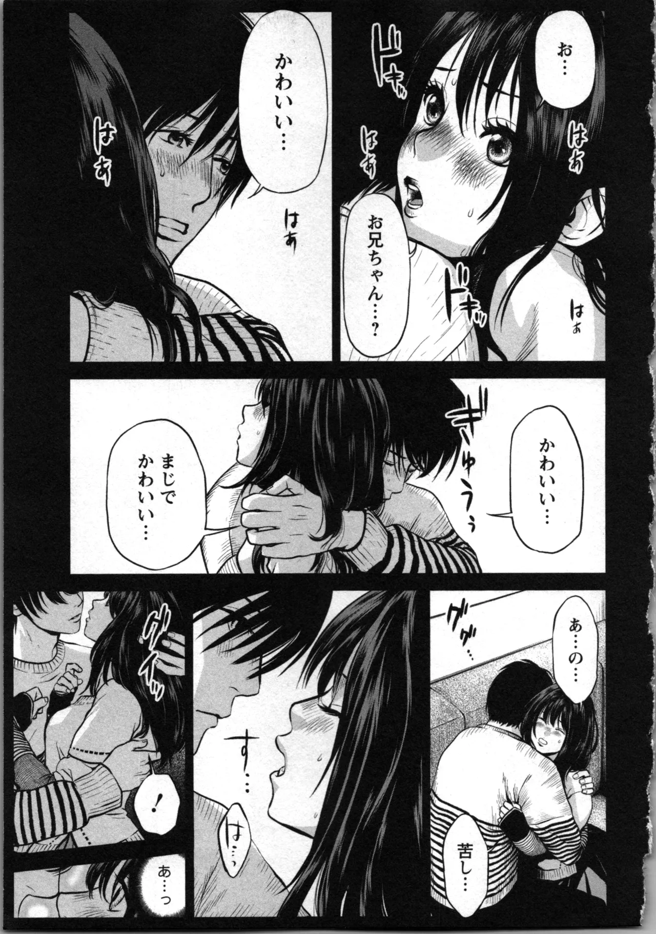 Kurosawa R Soukan no Akai Kashi Vol 2 END - Image 107