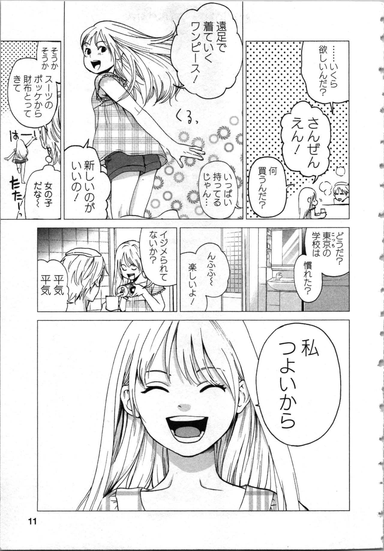 Kurosawa R Soukan no Akai Kashi Vol 2 END - Image 11