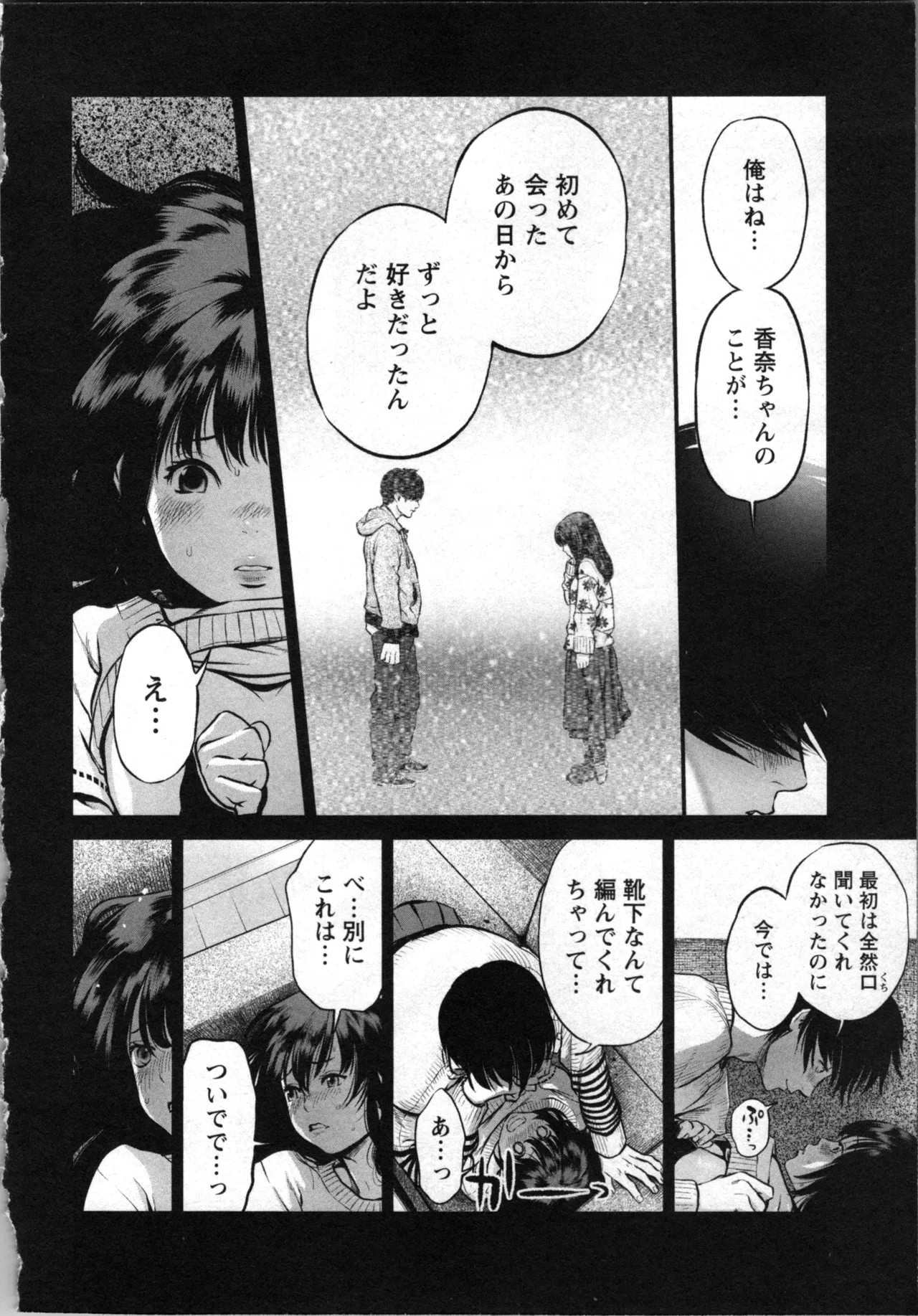 Kurosawa R Soukan no Akai Kashi Vol 2 END - Image 112