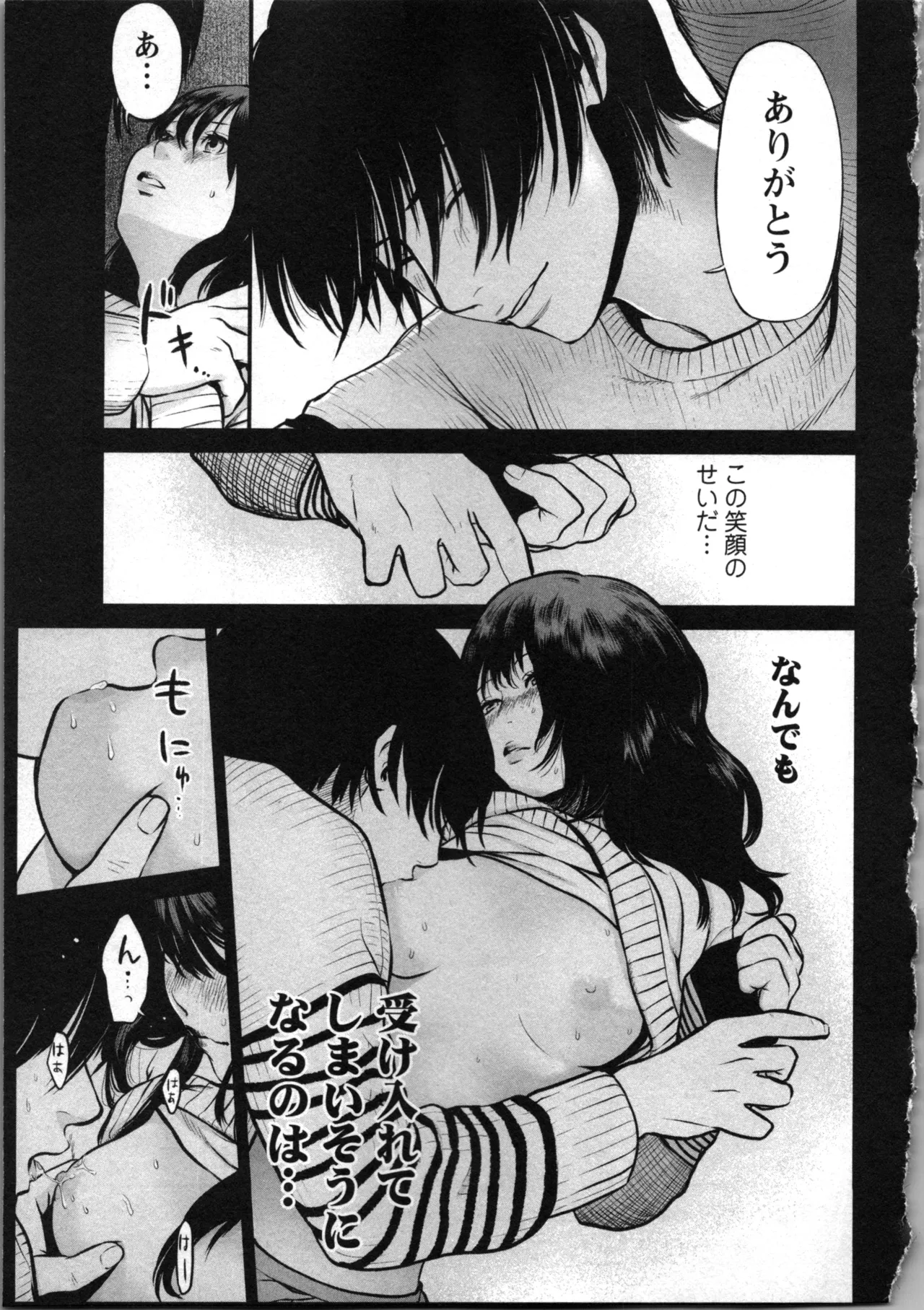 Kurosawa R Soukan no Akai Kashi Vol 2 END - Image 113