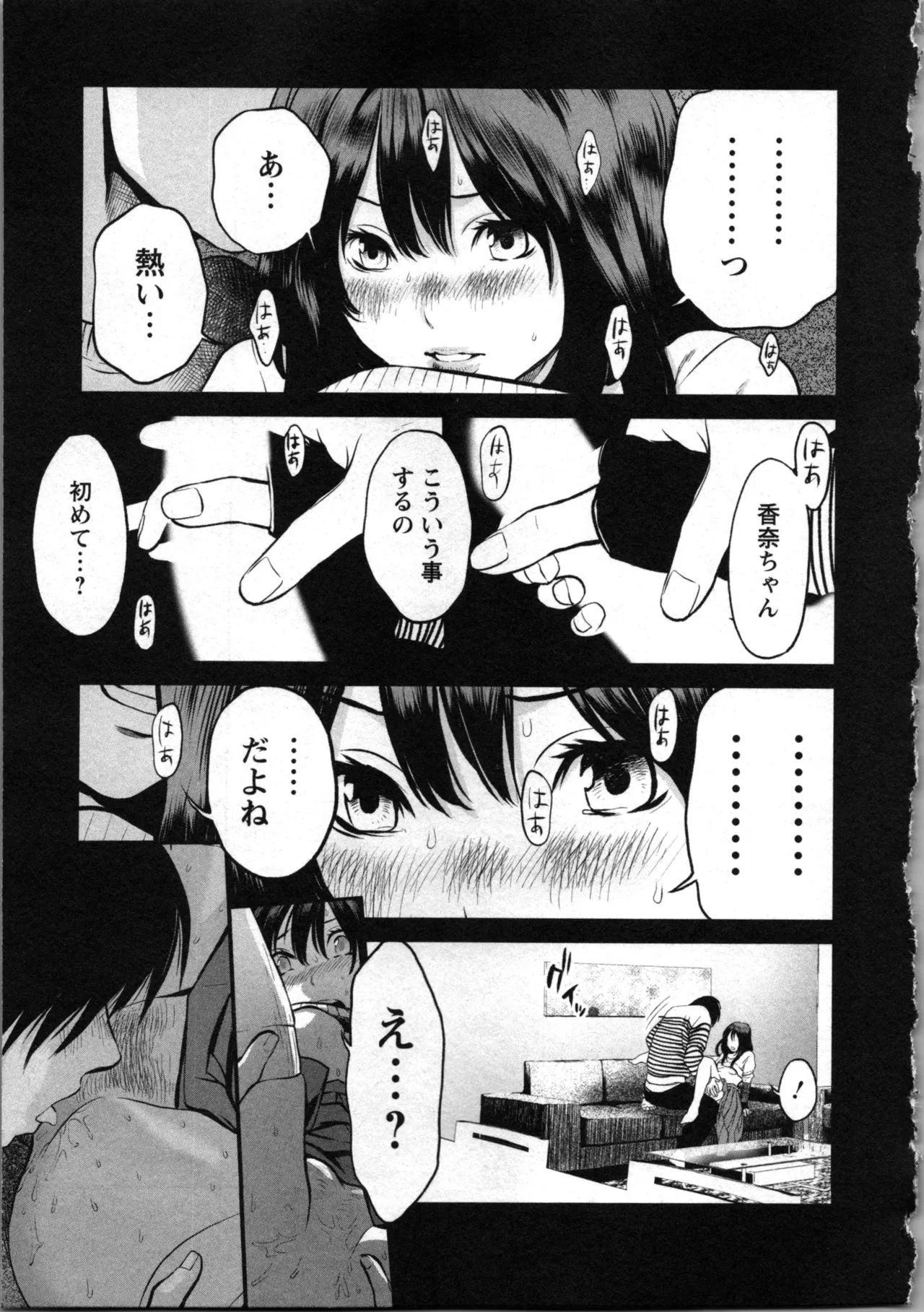 Kurosawa R Soukan no Akai Kashi Vol 2 END - Image 117