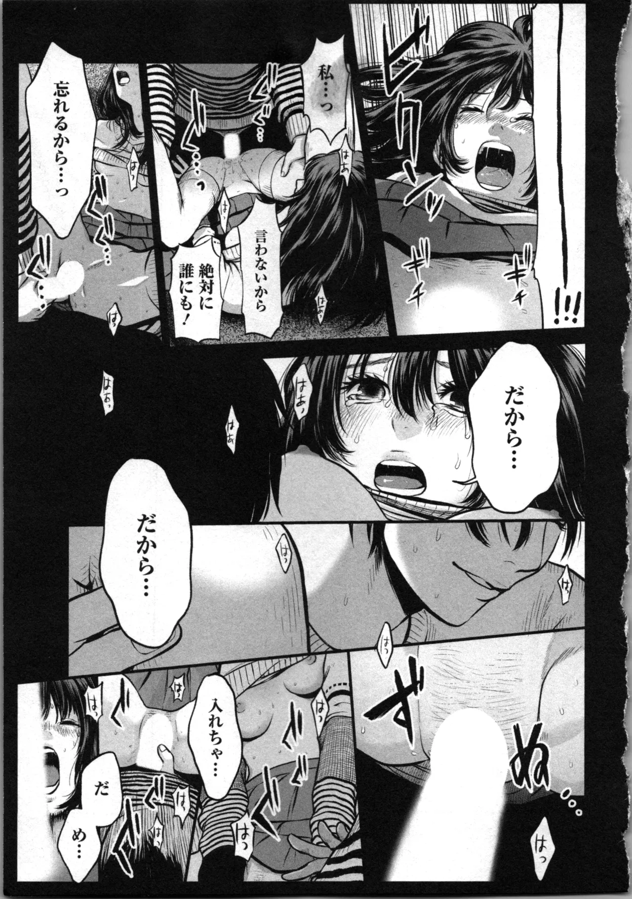 Kurosawa R Soukan no Akai Kashi Vol 2 END - Image 119