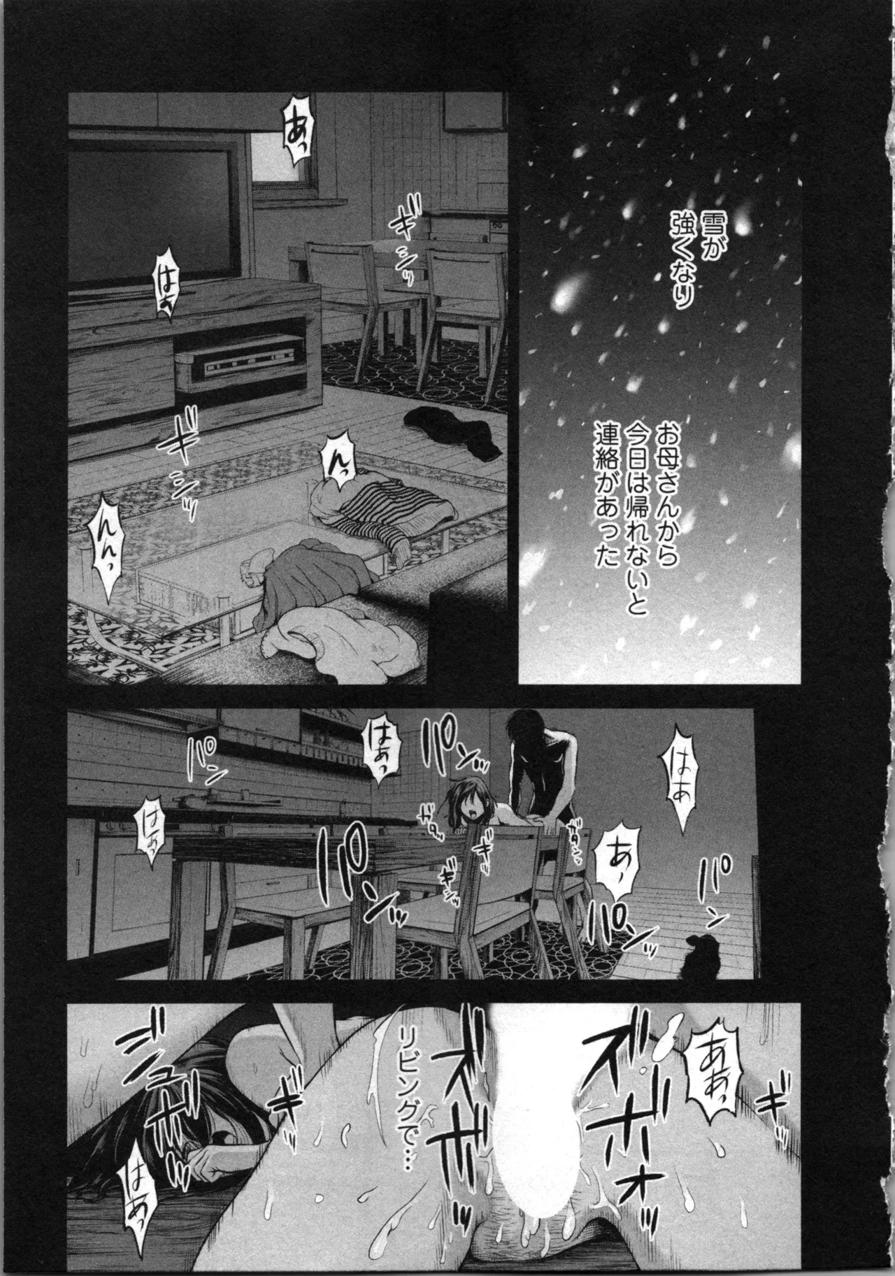 Kurosawa R Soukan no Akai Kashi Vol 2 END - Image 121