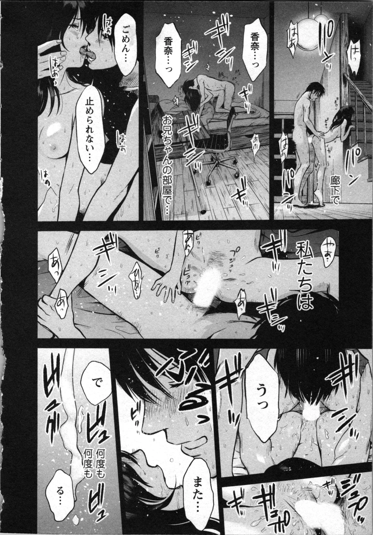 Kurosawa R Soukan no Akai Kashi Vol 2 END - Image 122