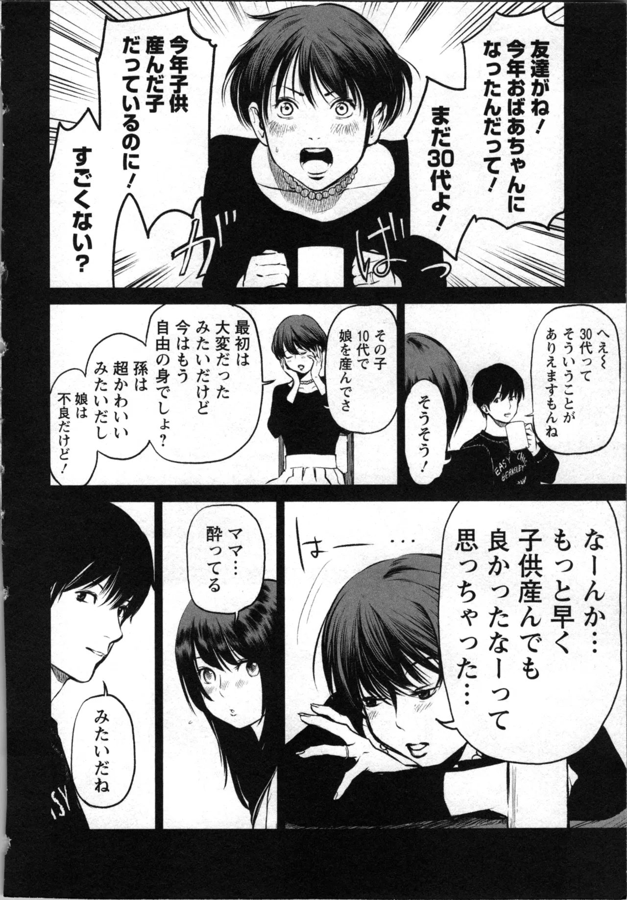 Kurosawa R Soukan no Akai Kashi Vol 2 END - Image 128