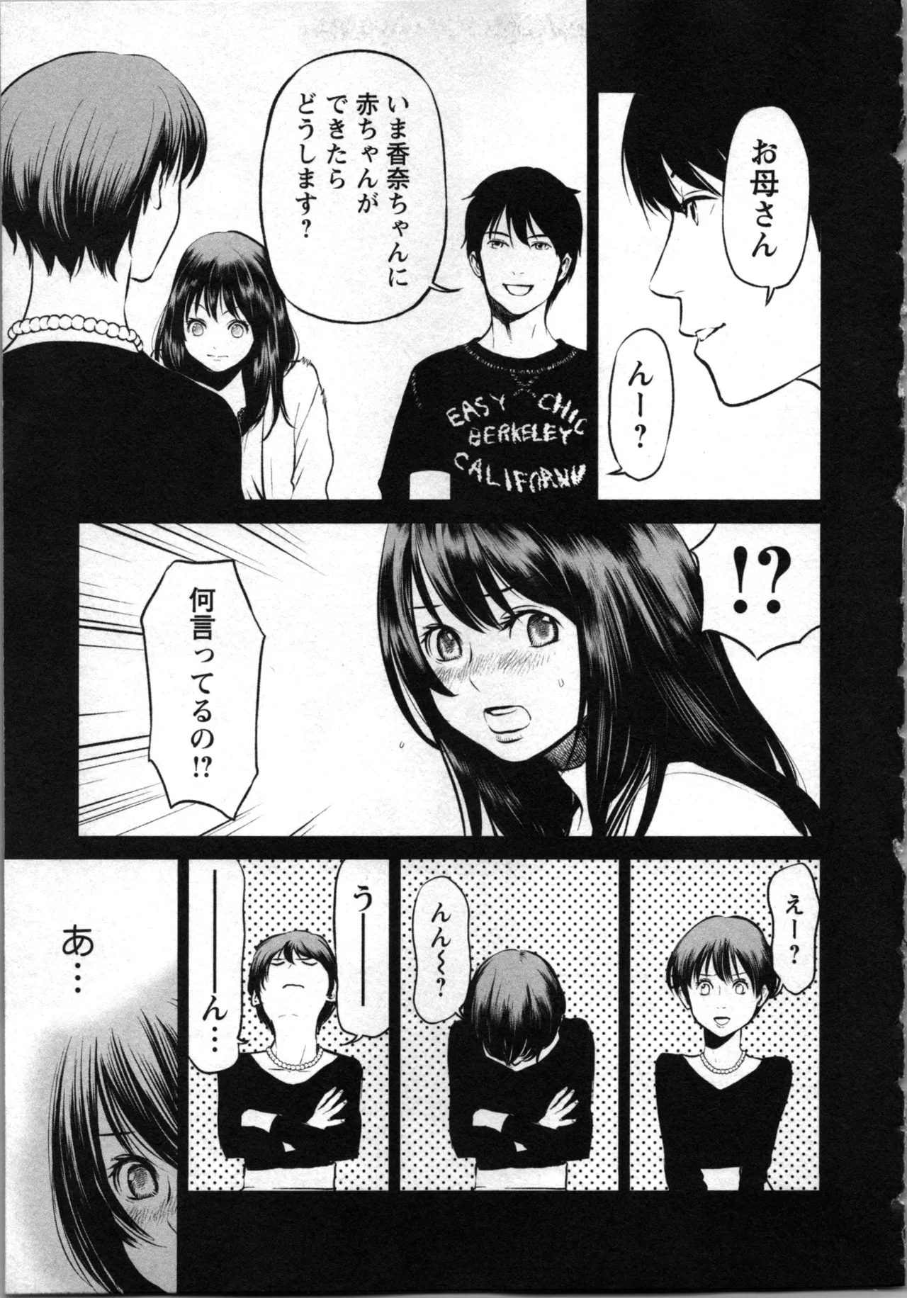 Kurosawa R Soukan no Akai Kashi Vol 2 END - Image 129