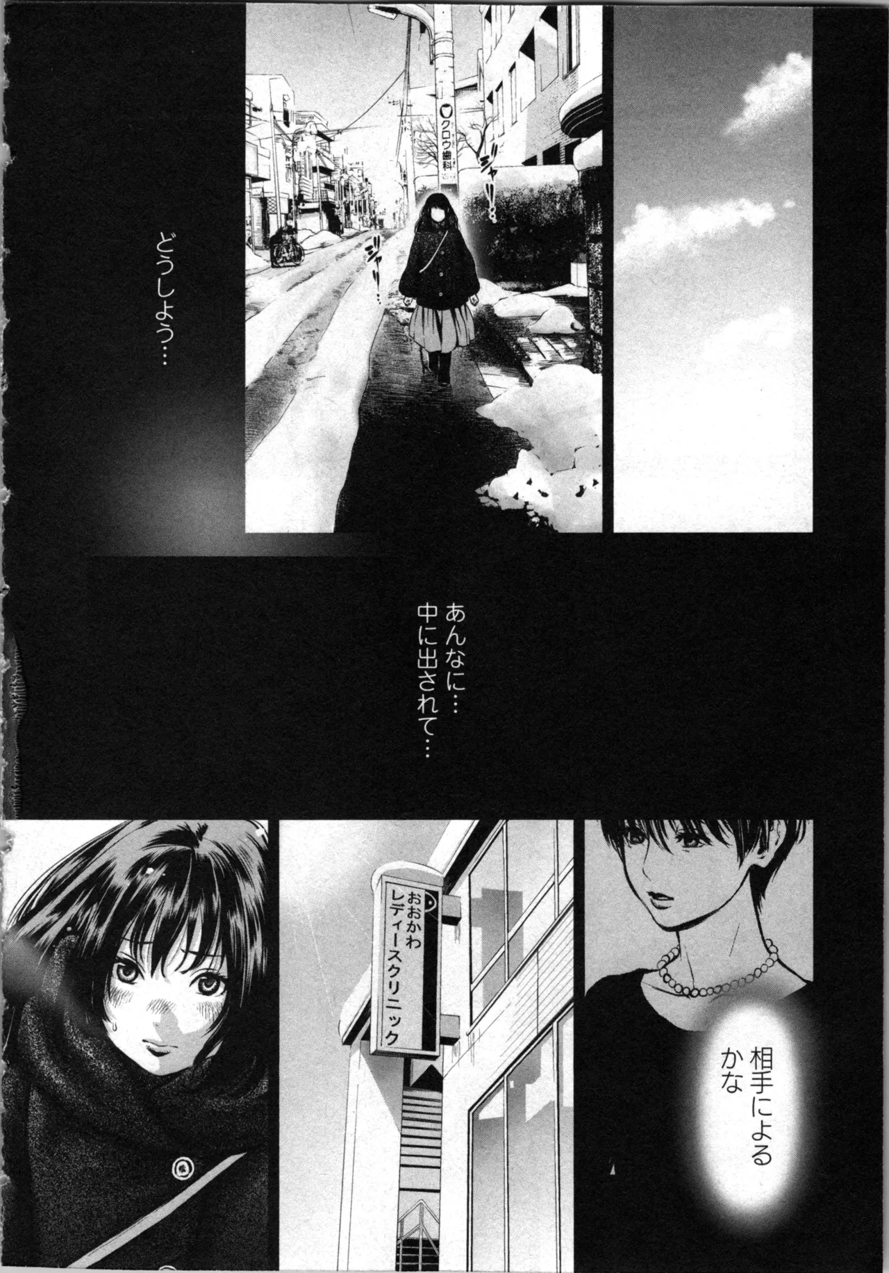 Kurosawa R Soukan no Akai Kashi Vol 2 END - Image 132