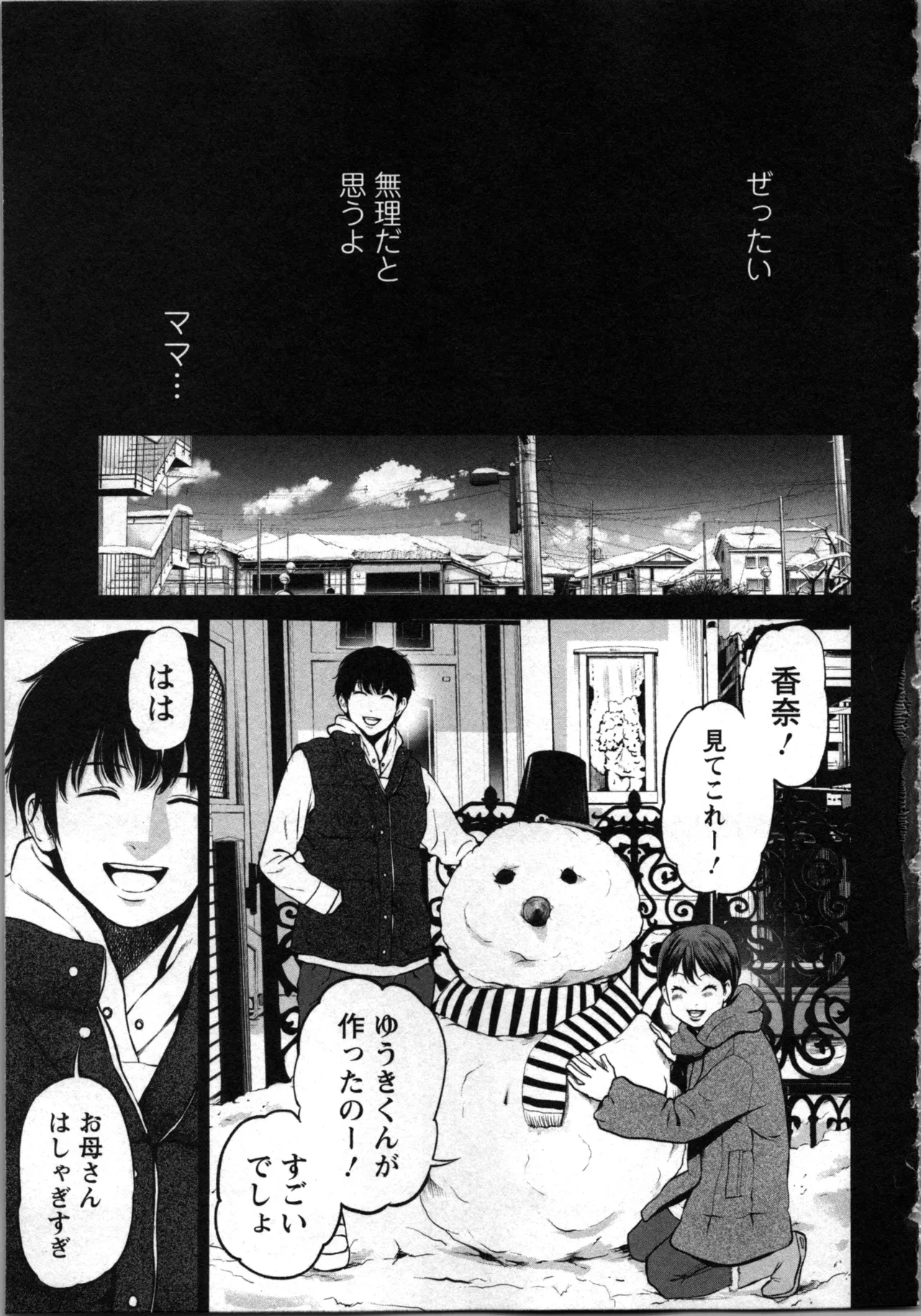 Kurosawa R Soukan no Akai Kashi Vol 2 END - Image 133