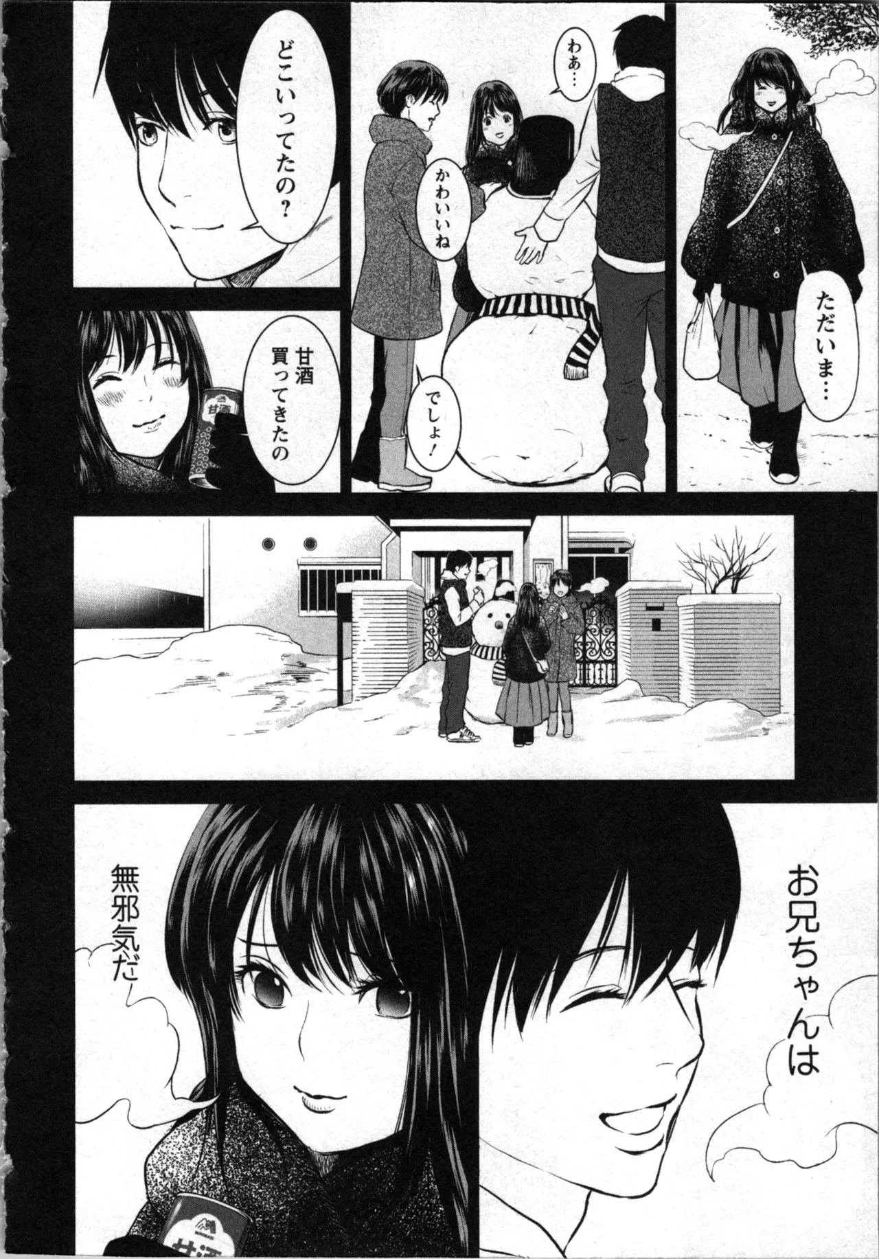 Kurosawa R Soukan no Akai Kashi Vol 2 END - Image 134