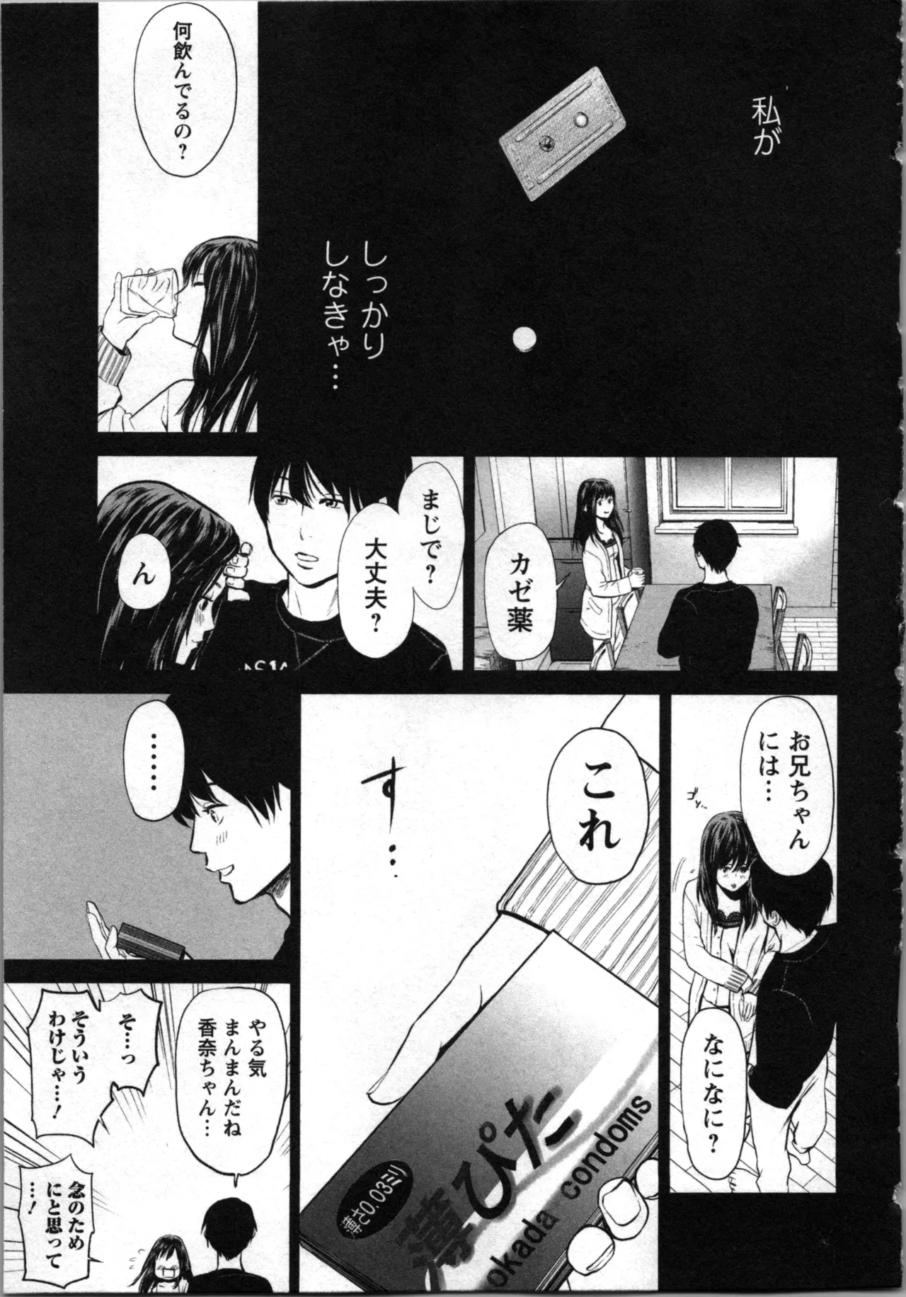 Kurosawa R Soukan no Akai Kashi Vol 2 END - Image 135