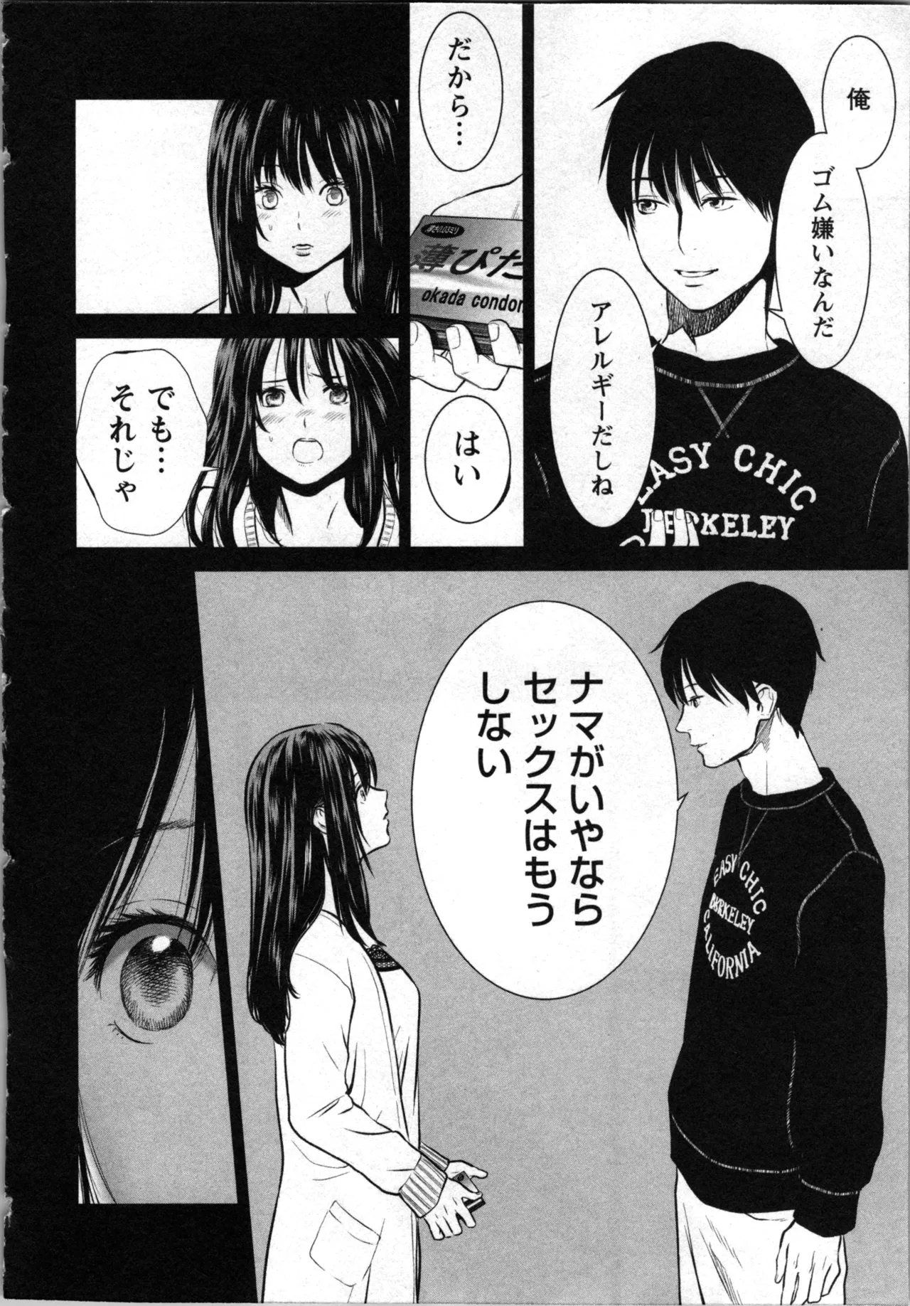 Kurosawa R Soukan no Akai Kashi Vol 2 END - Image 136