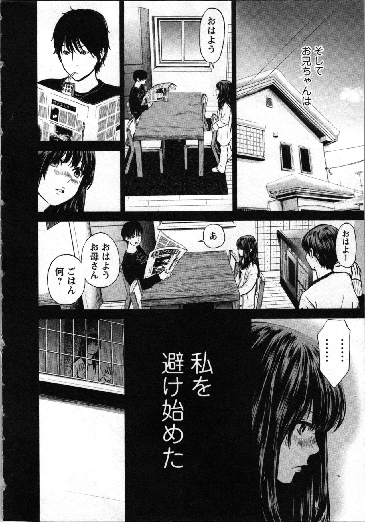 Kurosawa R Soukan no Akai Kashi Vol 2 END - Image 138