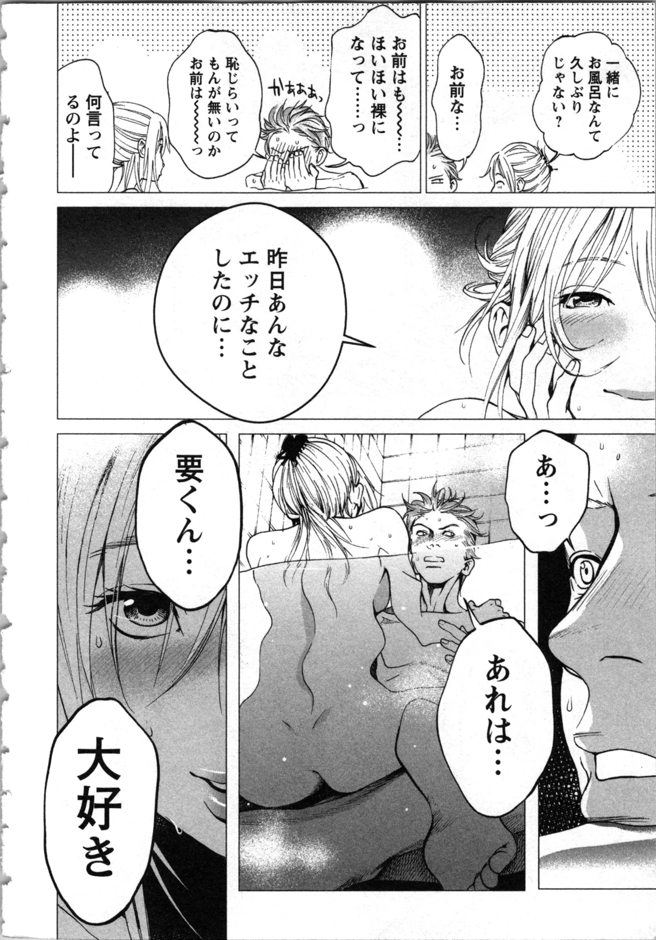 Kurosawa R Soukan no Akai Kashi Vol 2 END - Image 14