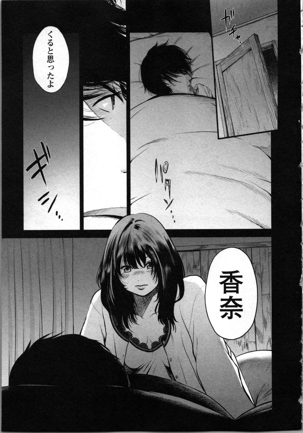 Kurosawa R Soukan no Akai Kashi Vol 2 END - Image 141