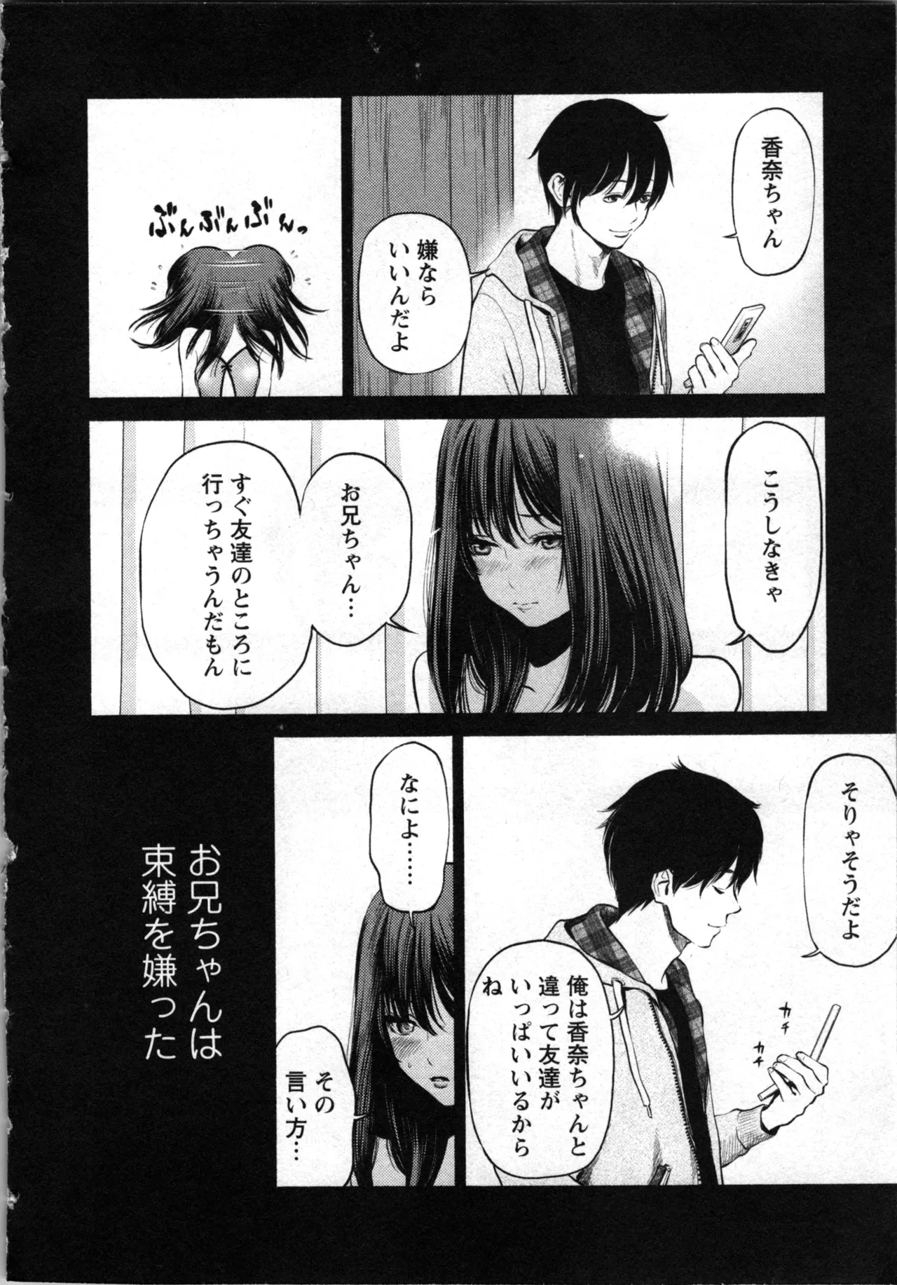 Kurosawa R Soukan no Akai Kashi Vol 2 END - Image 148