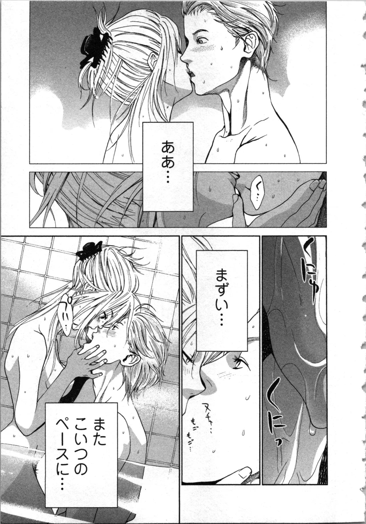 Kurosawa R Soukan no Akai Kashi Vol 2 END - Image 15