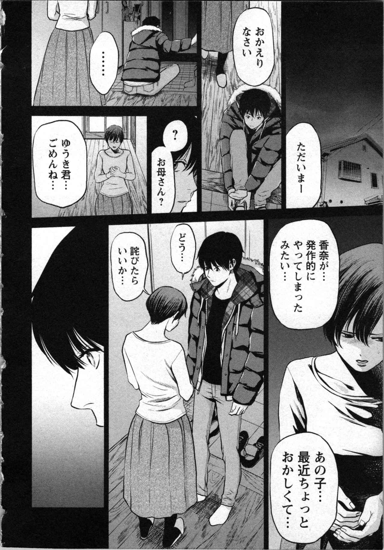 Kurosawa R Soukan no Akai Kashi Vol 2 END - Image 154