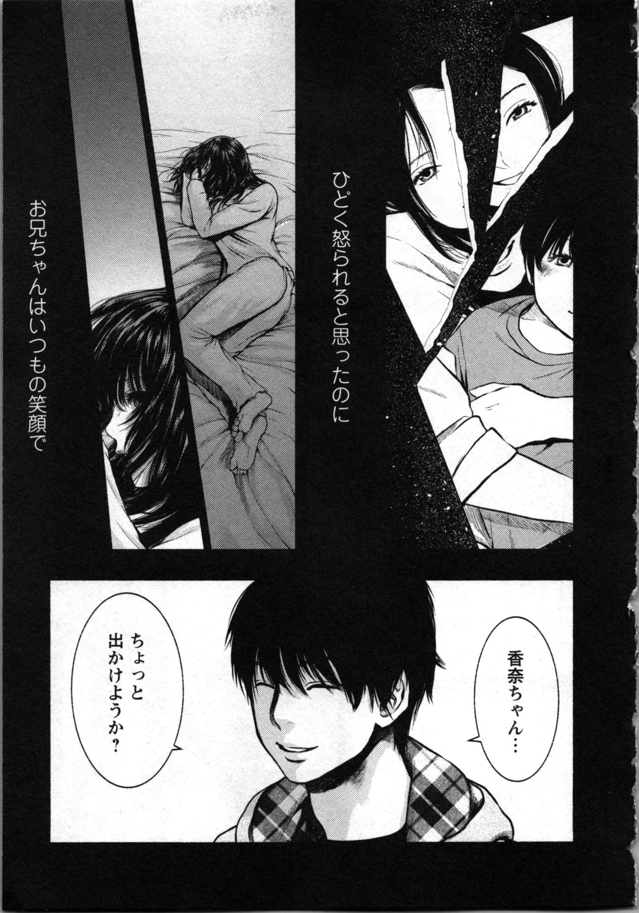 Kurosawa R Soukan no Akai Kashi Vol 2 END - Image 155