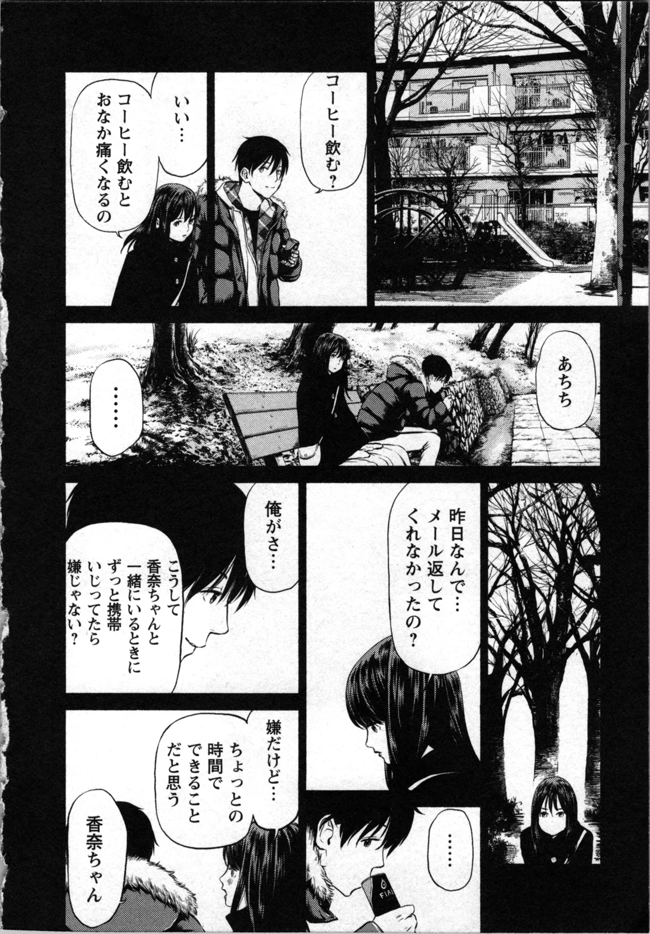 Kurosawa R Soukan no Akai Kashi Vol 2 END - Image 156