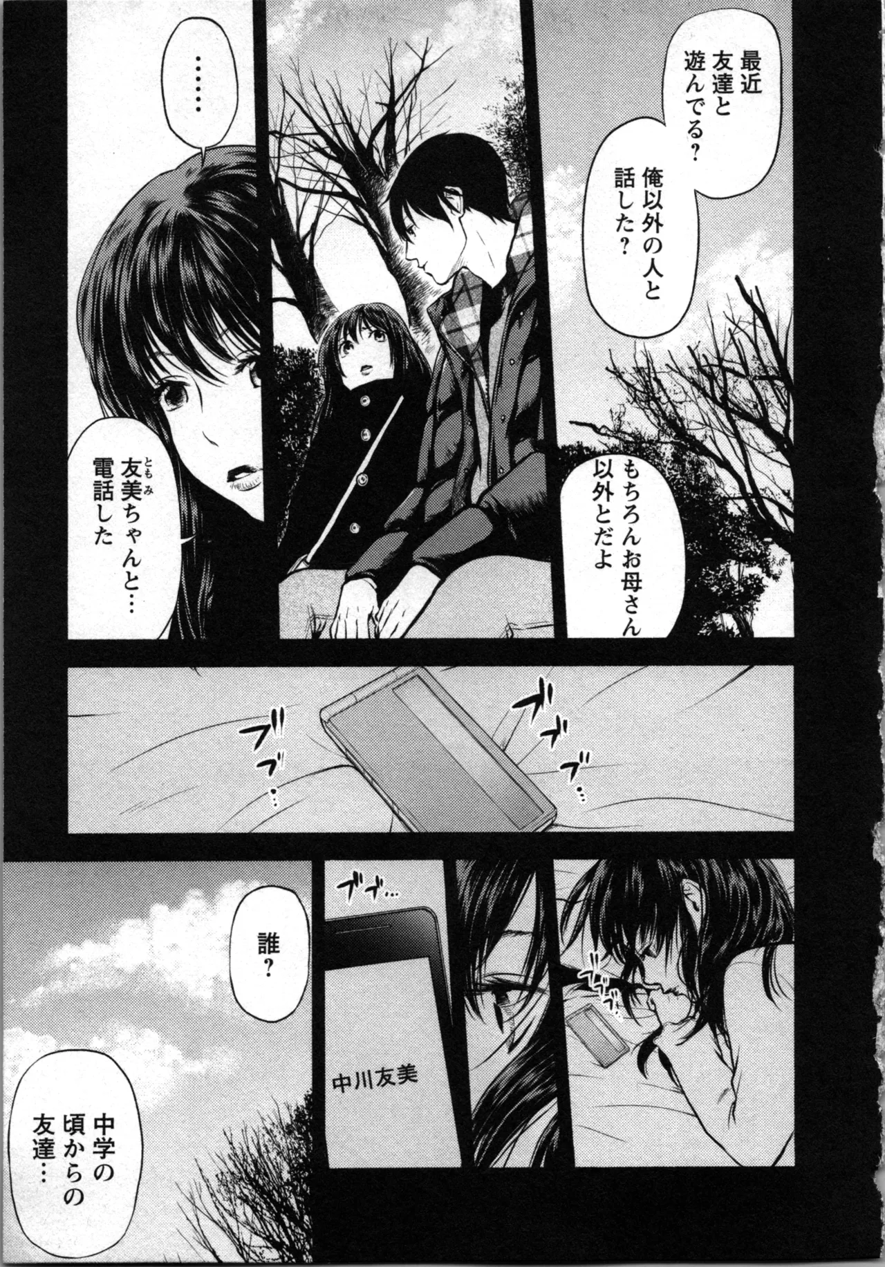 Kurosawa R Soukan no Akai Kashi Vol 2 END - Image 157