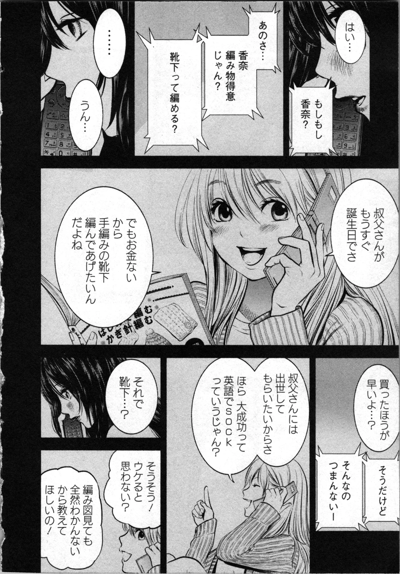 Kurosawa R Soukan no Akai Kashi Vol 2 END - Image 158