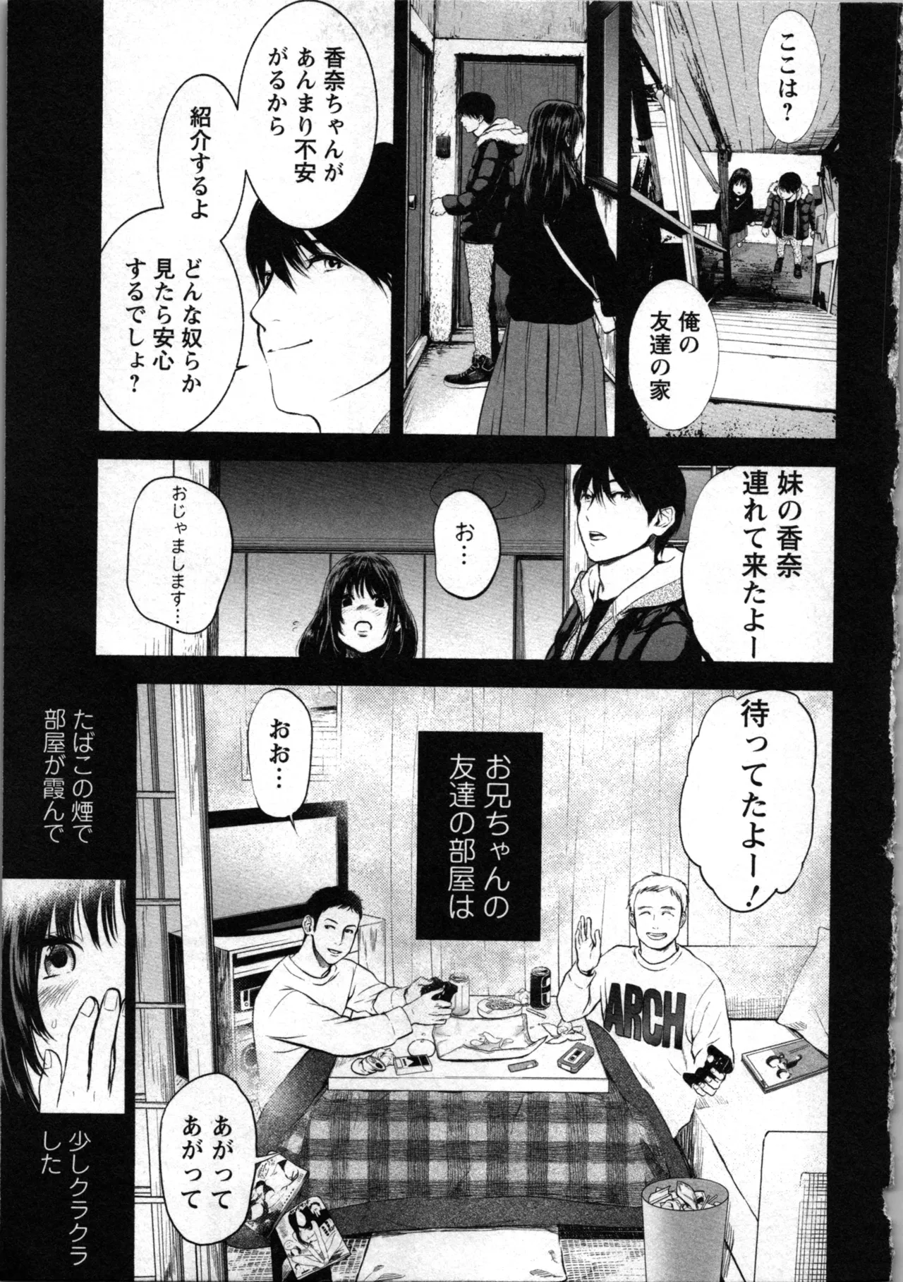 Kurosawa R Soukan no Akai Kashi Vol 2 END - Image 161