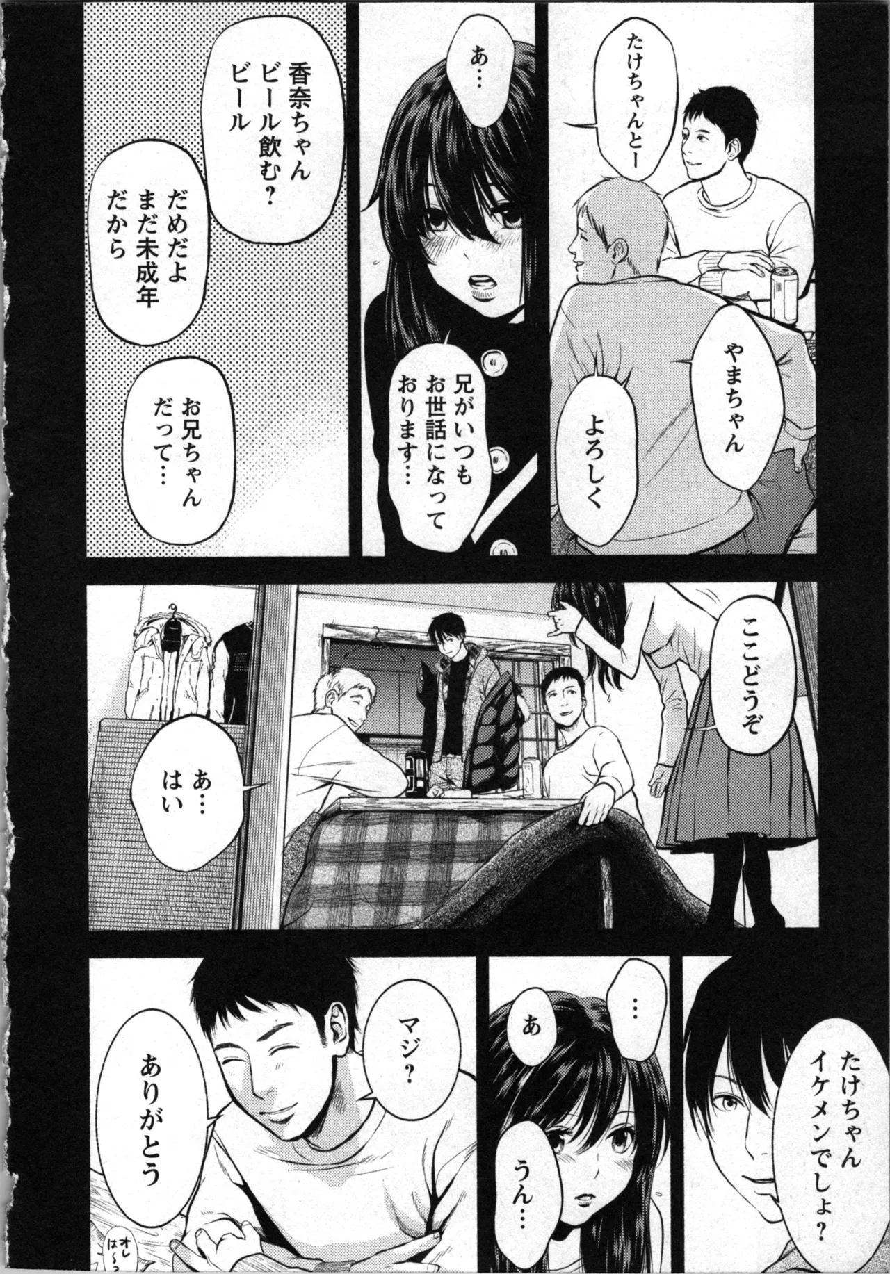 Kurosawa R Soukan no Akai Kashi Vol 2 END - Image 162