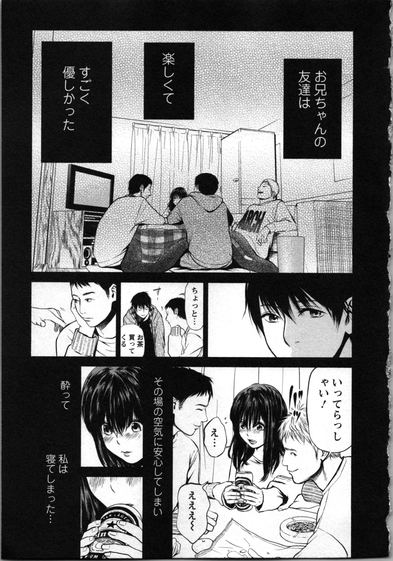 Kurosawa R Soukan no Akai Kashi Vol 2 END - Image 163