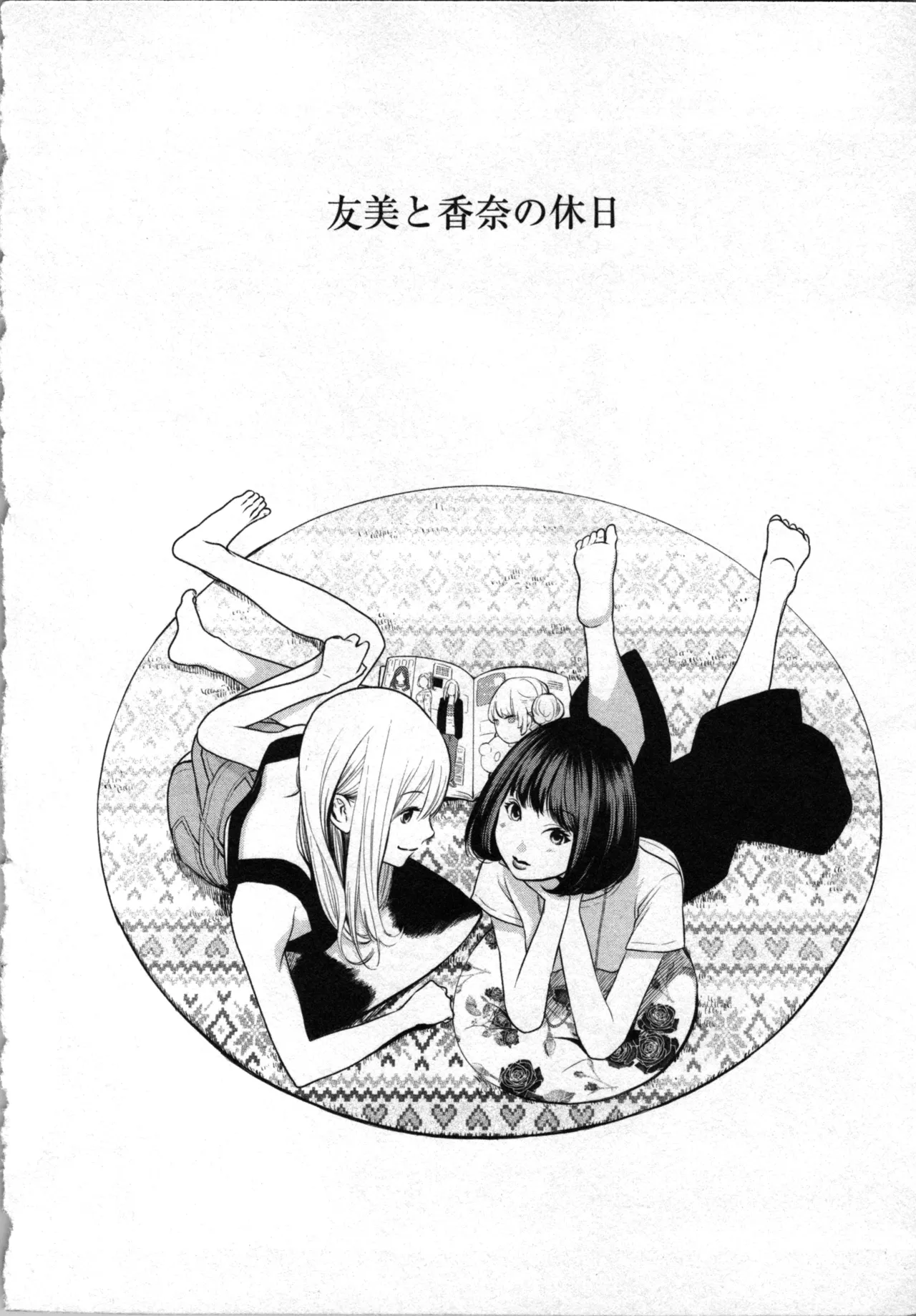 Kurosawa R Soukan no Akai Kashi Vol 2 END - Image 166