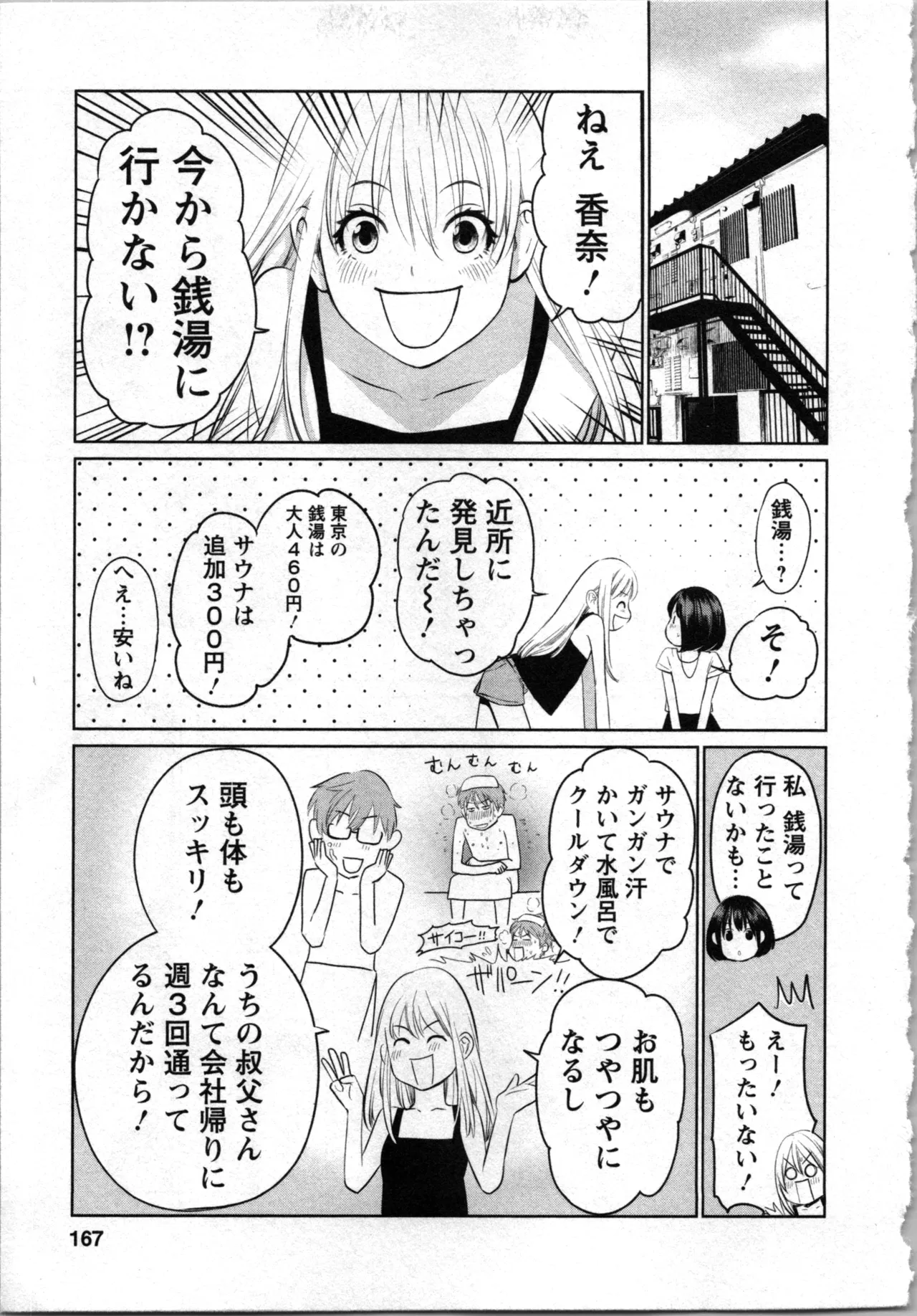 Kurosawa R Soukan no Akai Kashi Vol 2 END - Image 167