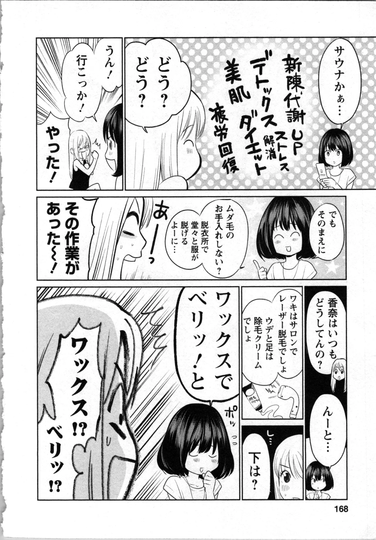 Kurosawa R Soukan no Akai Kashi Vol 2 END - Image 168