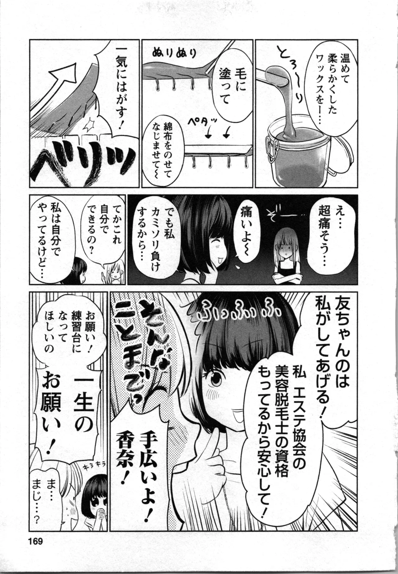 Kurosawa R Soukan no Akai Kashi Vol 2 END - Image 169