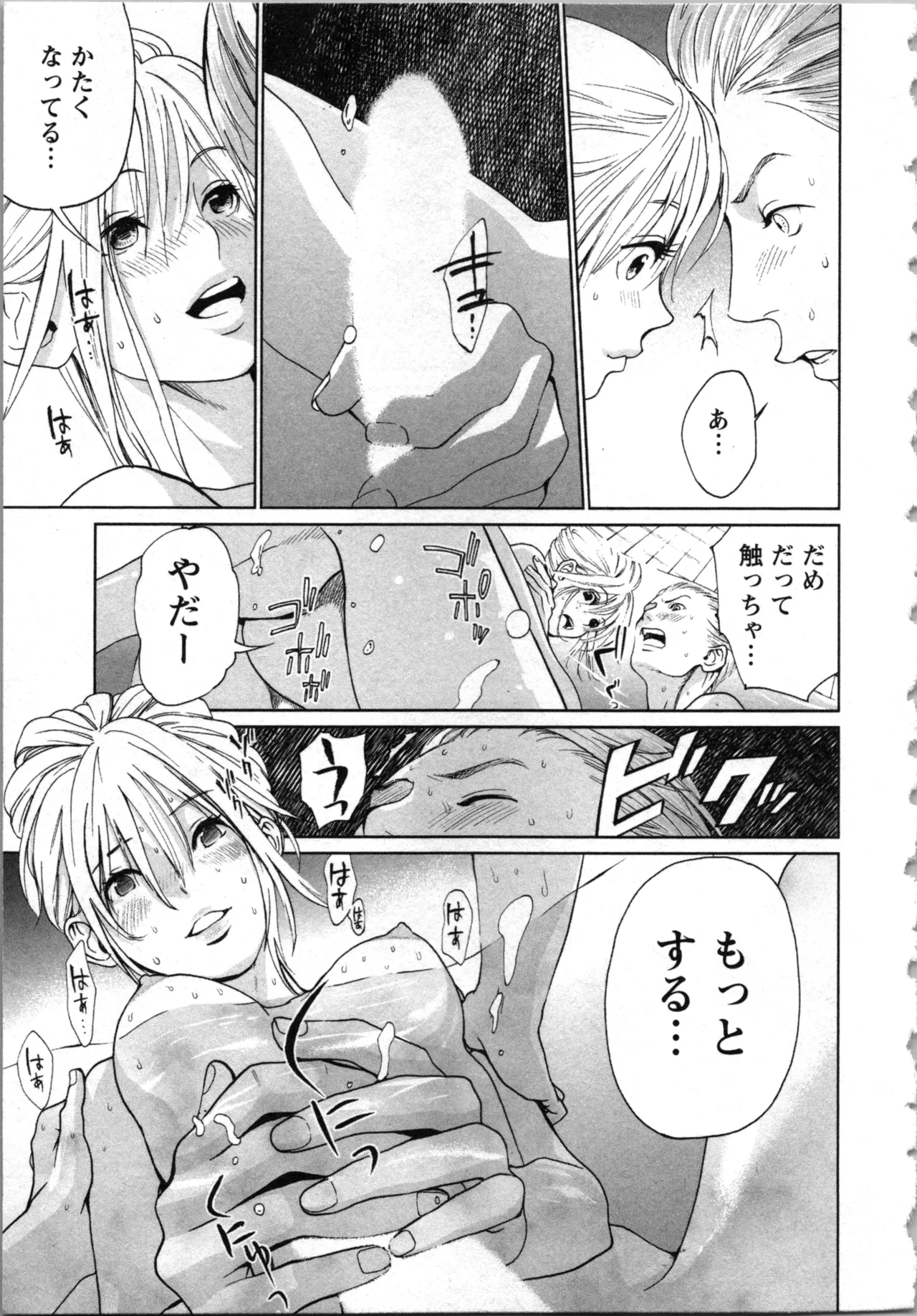 Kurosawa R Soukan no Akai Kashi Vol 2 END - Image 17