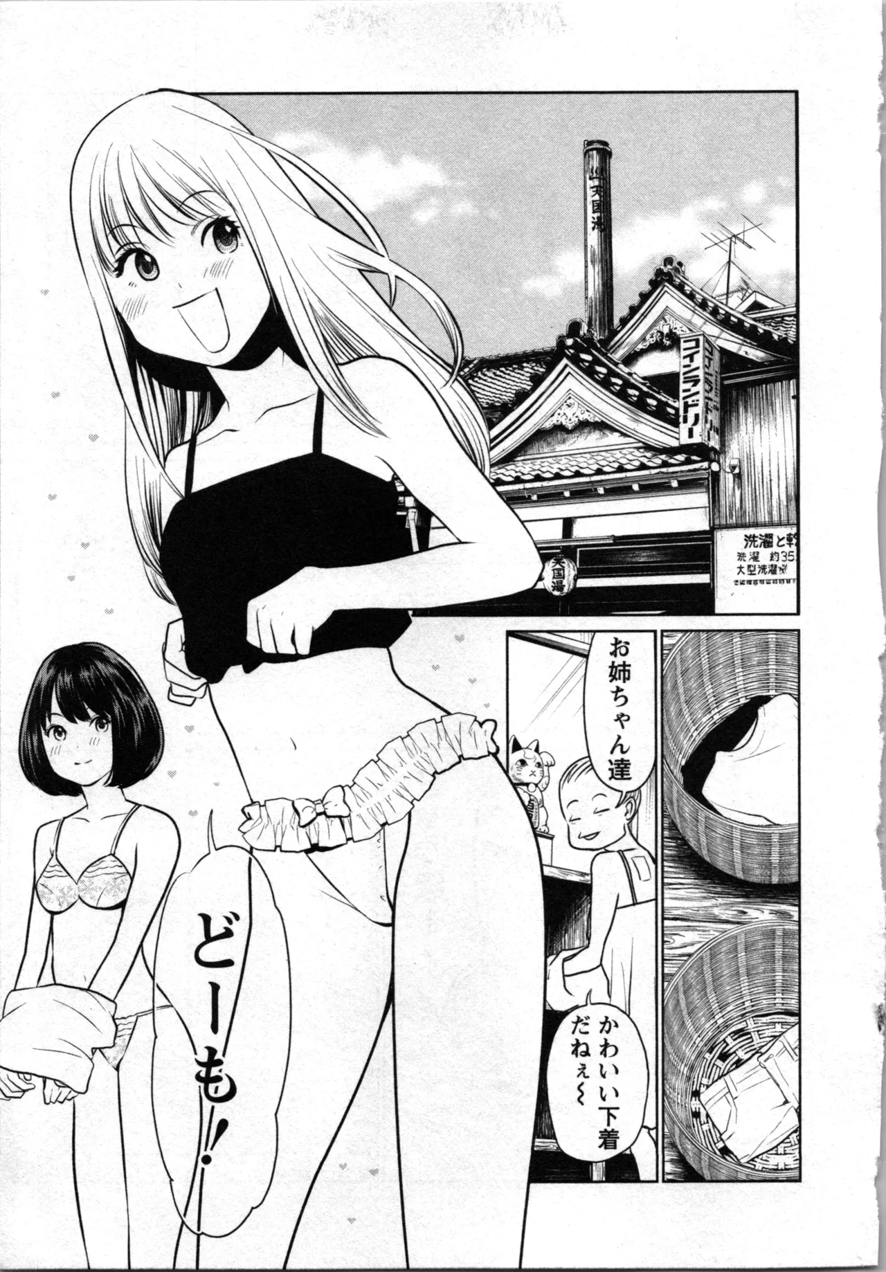 Kurosawa R Soukan no Akai Kashi Vol 2 END - Image 171