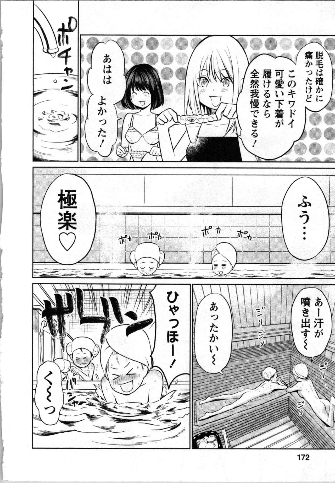 Kurosawa R Soukan no Akai Kashi Vol 2 END - Image 172