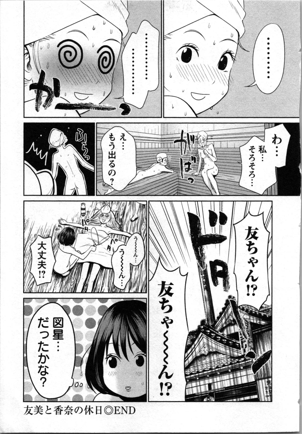 Kurosawa R Soukan no Akai Kashi Vol 2 END - Image 175