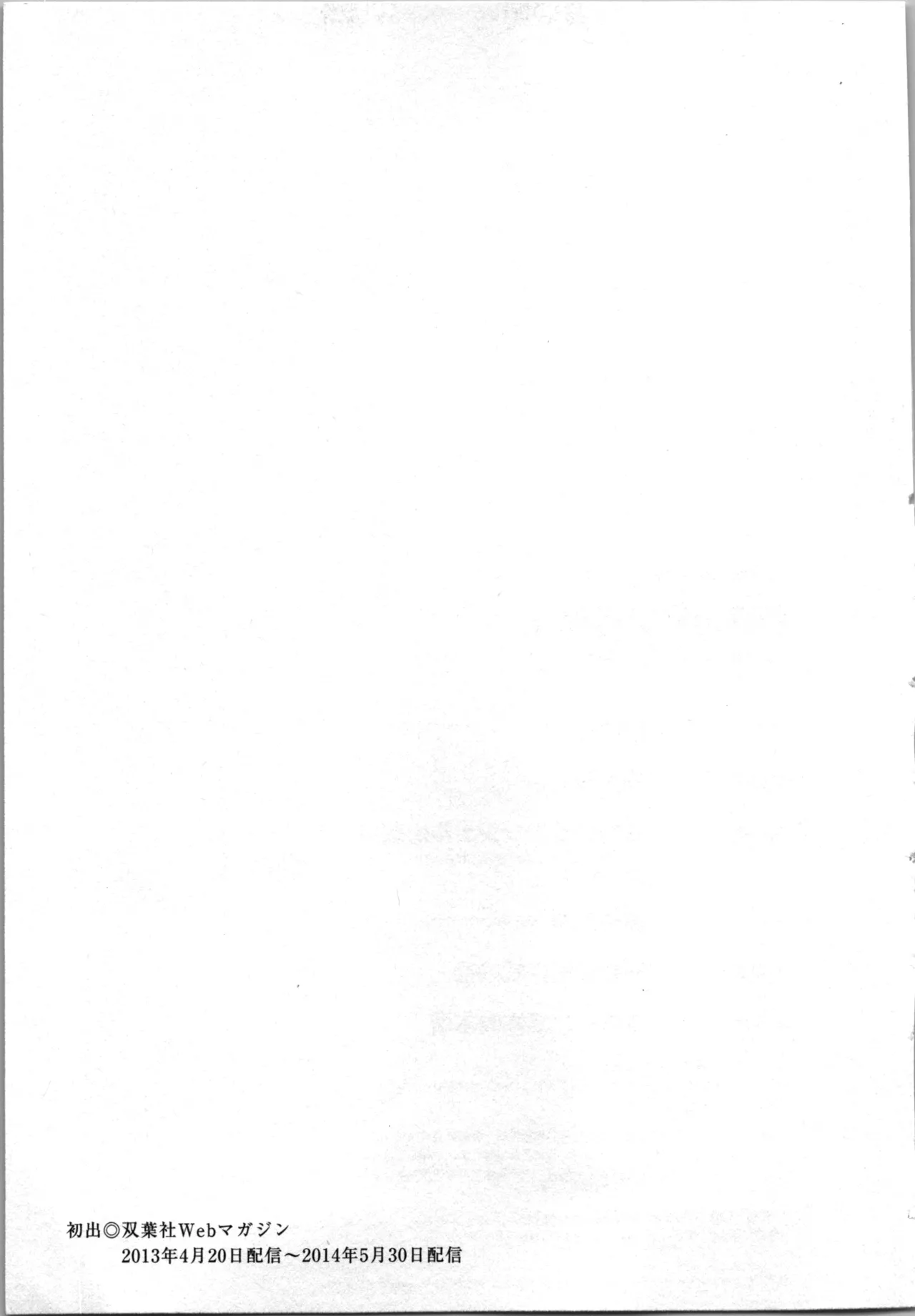 Kurosawa R Soukan no Akai Kashi Vol 2 END - Image 177