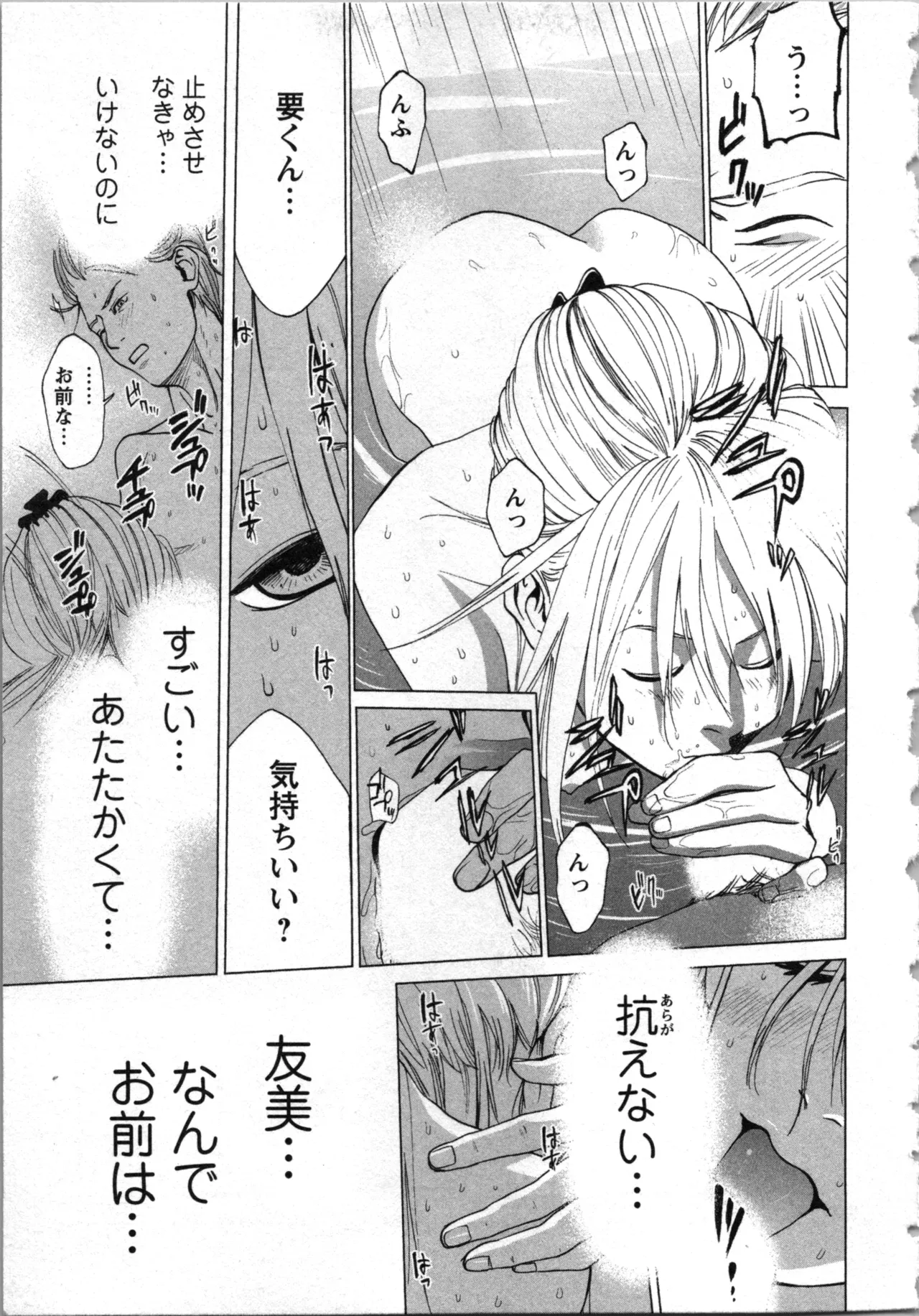 Kurosawa R Soukan no Akai Kashi Vol 2 END - Image 19